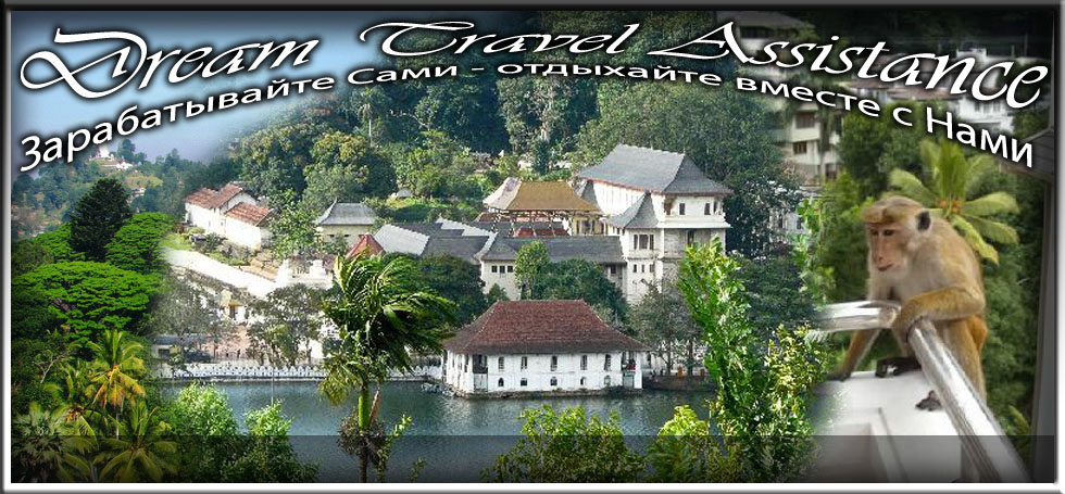 Sri Lanka, Kandy, Информация об Отеле (Serene Garden Hotel) Sri Lanka, Kandy на сайте любителей путешествовать www.dta.odessa.ua